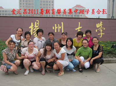 2011暑期部分学员合影|扬州爱汇泉培训学校